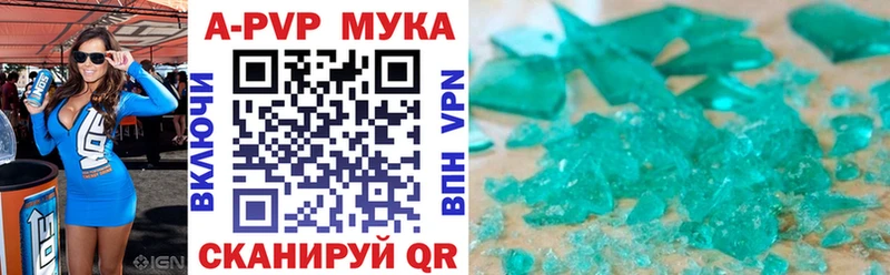 A-PVP Соль  blacksprut маркетплейс  Светлый  наркота 