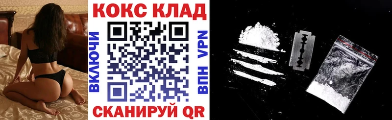 COCAIN 99%  продажа наркотиков  Светлый 