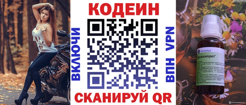 кракен как зайти  Светлый  Кодеин напиток Lean (лин) 